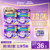 护舒宝考拉散热安睡裤XL加大码16条裤型卫生巾姨妈巾功夫女足合作品牌