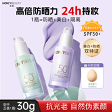 透蜜美白防晒隔离霜妆前乳遮瑕BB霜粉底液打底气垫懒人素颜霜绿色30g