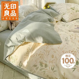无印良品100%纯棉床上四件套 1.5/1.8米床单枕套双人家用全棉被套200*230cm