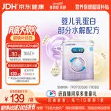 美赞臣 亲舒 婴儿乳蛋白部分水解配方奶粉 1段 370g 0-12月 低适乳糖