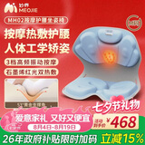 妙界MH02护腰坐姿椅腰部按摩器腰背按摩仪人体工学椅子办公腰靠按摩坐垫男女朋友生日七夕礼物 蓝M码