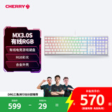 CHERRY樱桃MX3.0S机械键盘 游戏键盘 有线电竞键盘办公电脑键盘108键 RGB混光键盘 合金外壳