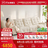 芝华仕头等舱云朵30202布艺电动沙发白3.15m奶油法式沙发客厅小户型家具