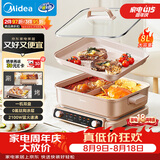 美的（Midea）电火锅鸳鸯锅电煮锅火锅专用锅多功能锅料理烤肉锅分体式多功能一体电锅0氟钛陶HGS352866S