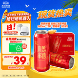 燕京啤酒 吉祥红8度啤酒500ml*12听 整箱装  现货热卖