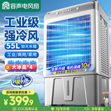 容声冷风扇工业冷风机空调扇制冷电风扇加水冷移动空调扇家用/商用车间大面积强力制冷1米 RS-FL2501