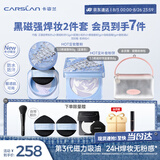 卡姿兰（Carslan）牛仔限定黑磁套组(散粉3.0蓝紫8g+粉饼3.0蓝紫8g)控油持久不脱妆