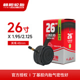朝阳自行车内胎26寸山地车轮胎加厚美嘴轻量26*1.95/2.125 美嘴48MM