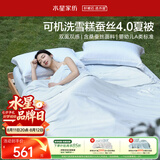 水星家纺蚕丝被子夏凉被空调被可机洗凉感被夏被芯降燥200*230cm