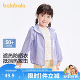 巴拉巴拉【商场同款】宝宝儿童防晒衣男女童外套皮肤衣夏薄潮202224105202
