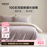 MIDO HOUSE铭都经纱100支新疆长绒棉床上四件套四季贡缎被套纯棉套件 1.5m床笠款