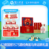 泸州老窖 国窖1573 高度白酒 52度500ml*2瓶 马来运转礼盒 浓香型 含香薰