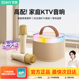 索爱（soaiy）SK2话筒麦克风k歌麦克风音箱一体机无线蓝牙音响唱歌神器家庭ktv音响套装无线麦克风家用送女生