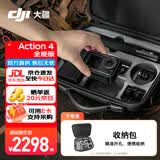 大疆（DJI）Osmo Action 4 运动相机 action4 骑行户外潜水滑雪钓鱼冲浪挂脖记录仪vlog手持相机 【明日达专享】Action4全能【送】收纳包 官方标配（无内存卡） 官方标配（无