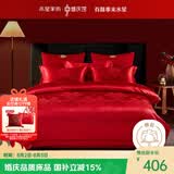 水星家纺结婚床上四件套百年好合提花红色婚庆床单被套新婚礼物1.8m家居馆