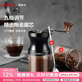 SIMELO施美乐手摇磨豆机咖啡豆研磨机小型陶瓷磨芯手动咖啡机套装 9档磨豆机(店长推荐,陶瓷磨芯)