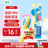 狮王(lion)细齿洁细毛软毛儿童牙刷小巧刷头2岁以上新老装随机