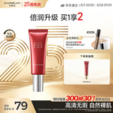 卡姿兰（Carslan）丝滑无瑕BB霜倍润版隔离控油遮瑕保湿02#嫩肤色47g七夕情人节礼物