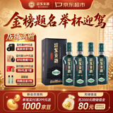 迎驾贡酒 洞藏16 浓香型白酒 52度 520ml*4瓶 整箱装