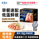 王家渡低温午餐肉儿童早餐三明治火腿片香肠罐头涮火锅食材泡面麻辣烫 原味198g*1盒【单盒不划算】