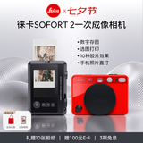 徕卡（Leica）【七夕礼物】SOFORT 2 立拍立得相机 sofort2双模式即时相机（红色）19189【礼赠10张相纸】