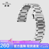 海鸥（SEAGULL）手表 机械表钢表带 20#通用头例钢带[钢色]