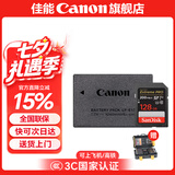 佳能r50电池 原装lp-e17电池 r8 r10 r100 rp 200d二代 850d m6微单相机原装锂电池 E17电池简+128G 200MB/s SD卡