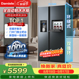 达米尼（Damiele）【网红冰箱】对开门572L全自动制冰+吧台冰箱变频风冷双开门带制冰双开门冰箱 【新品】蔷薇蓝（水箱款）