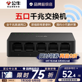 公牛（BULL）wifi插座路由器嵌入式ap面板3000兆全屋wifi6千兆网络插座暗装 【光猫口不够用选】千兆网口交换机