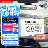 闪迪（SanDisk）128GB TF（MicroSD）4K内存卡 行车记录仪 监控摄像头专用 循环录制10,000小时 高耐用存储卡