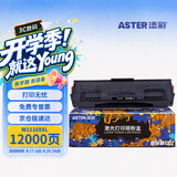 添彩136w硒鼓 适用惠普110a带芯片w1110a硒鼓hp mfp 136nw 136a 108W 108a 138pw打印机墨盒超大容量