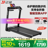 亿健（YIJIAN）护膝跑步机家用走步机健身器材免安装精灵Pro支持HUAWEI HiLink