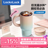 乐扣乐扣（LOCK&LOCK）吸管桌面儿童保温杯夏季保冰大容量316不锈钢冰霸杯橙色-800ML