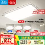 美的（Midea）客厅大灯led吸顶灯纤薄现代简约卧室灯套餐带吊灯明轩A1包安装