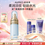 欧珀莱臻粹轻龄水润淡纹乳130ml滋润型 七夕礼物送女友