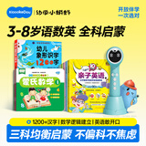 幼学小蝌蚪点读笔a8s幼儿童1-3-6-12岁英语早教raz分级阅读绘本幼学毛毛虫 【3-8岁语数英全能大课堂】普通蓝32g+识字+英语+数学