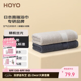 HOYO日本毛巾纯棉A类全棉洗脸洗澡男女士吸水速干毛巾2条34*76cm运动