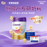 优博剖蓓舒 婴儿配方牛奶粉 0-6月龄 1段400克 礼盒装欧洲奶源