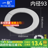 一靓不锈钢装饰盖对插分体粘贴式燃气热水器排烟管道玻璃墙洞孔遮丑盖 90型：适用直径小于93mm孔【可拆分】