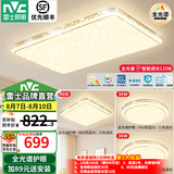 雷士（NVC）吸顶灯全光谱护眼智能客厅灯简约卧室浪漫奶油风LED灯具灯饰套餐 全光谱【3室1厅】智控客厅
