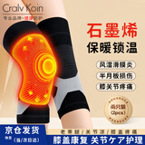 CRALVKOIN护膝保暖关节炎石墨烯自发热半月板损伤膝盖防寒运动护具男女