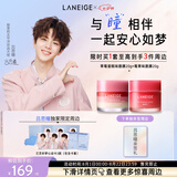 兰芝（LANEIGE）兰芝【与你瞳频】睡眠套组 修护保湿舒缓紧致吕思瞳同款七夕礼物 【两件套】唇膜草莓蛋糕味+莓果味