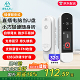 锐族X69 32G mp3音乐播放器[国补]mp4蓝牙学生听力复读机英语随身听mp5运动跑步录音U盘式USB口 可扩容