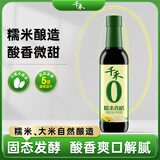 千禾 糯米香醋5度500ml 【0添加】 酿造食醋 炒菜炖煮 点蘸凉拌