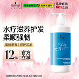 施华蔻专业水漾滋养护发素450ml水疗精华养发柔顺滑蛋白护发丝洗护理润发乳
