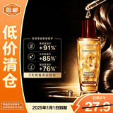 欧莱雅护发精油小样50ml 旅行装 针对烫染发质 免洗精华油毛躁干枯修复