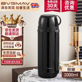 宝威玛（BVGMAV）保温壶杯户外大容量车载便携旅行壶316不锈钢保温瓶高档暖水壶2L