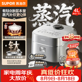 苏泊尔（SUPOR）4升大容量 3-4人IH加热有钛0涂层本釜内胆 家用智能多功能电饭煲电饭锅煮饭锅 F40Q56S