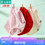 AB【3条】女精梳棉质高腰抗菌三角裤舒适透气妈咪裤L640 大红1条+粉色1条+肤色1条 /共 3条 4XL