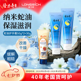 隆力奇蛇油果酸护手霜套装（蛇油护手霜50g*2+果酸护手霜30g）